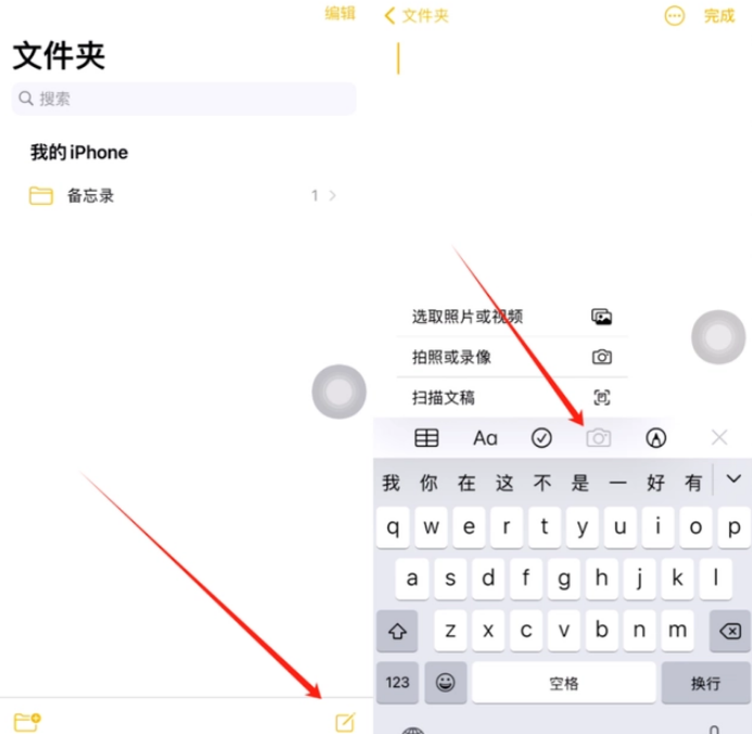 江阳苹果维修网点分享怎么使用iPhone备忘录扫描证件 