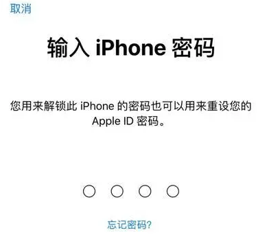 江阳苹果15维修网点分享iPhone 15六位密码怎么改四位 