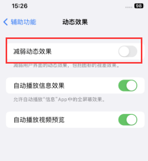 江阳苹果售后维修点分享苹果iPhone如何隐藏dock栏 