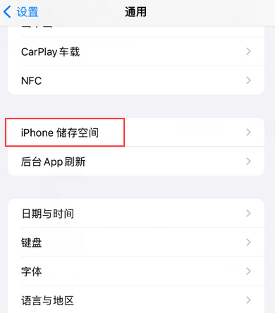 江阳iPhone系统维修分享iPhone储存空间系统数据占用过大怎么修复 