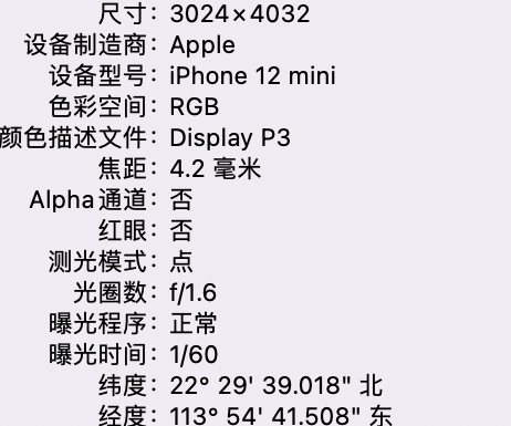 江阳苹果15维修服务分享iPhone 15拍的照片太亮解决办法 