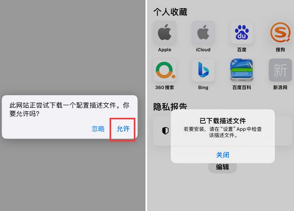 江阳苹江阳果维修网点分享为什么屏蔽iOS更新会失效