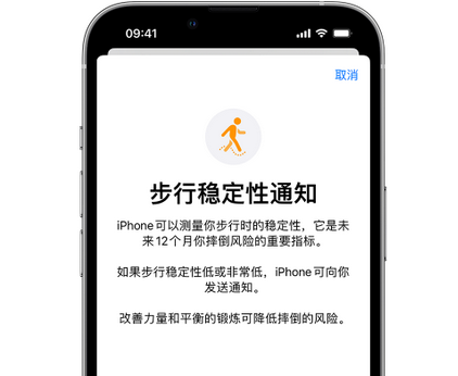 江阳iPhone手机维修如何在iPhone开启'步行稳定性通知' 