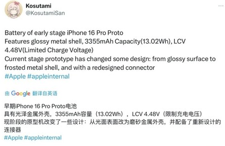 江阳苹果16pro维修分享iPhone 16Pro电池容量怎么样