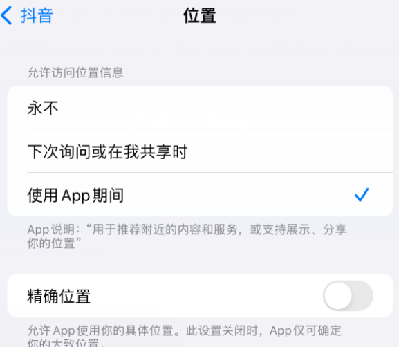 江阳apple服务如何检查iPhone中哪些应用程序正在使用位置 