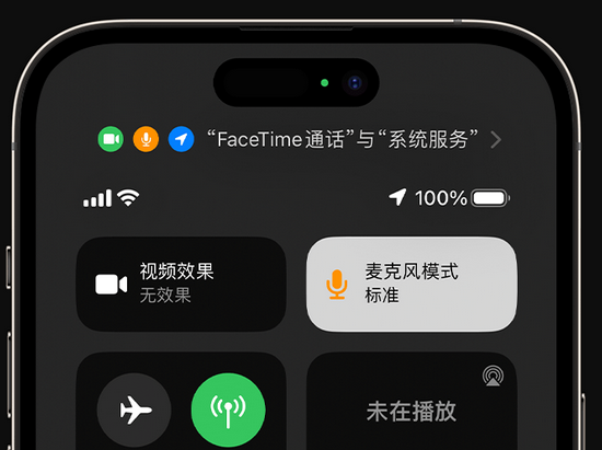 江阳苹果授权维修网点分享iPhone在通话时让你的声音更清晰 