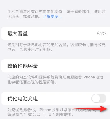 江阳苹果15维修分享iPhone15充电到80%就充不进电了怎么办 