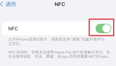 江阳苹江阳果维修服务分享iPhone15NFC功能开启方法