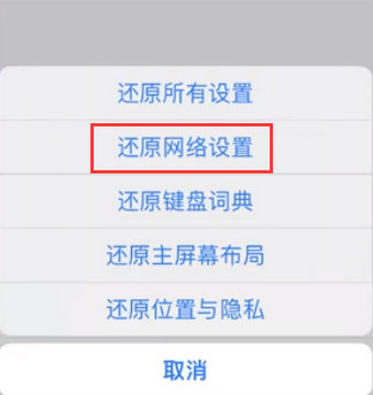 江阳苹果无线网维修店分享iPhone无线局域网无法开启怎么办