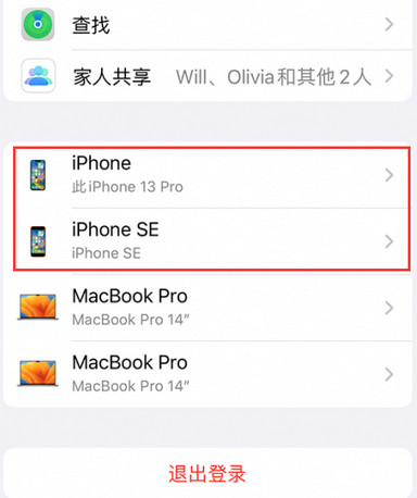 江阳苹江阳果维修网点分享iPhone如何查询序列号