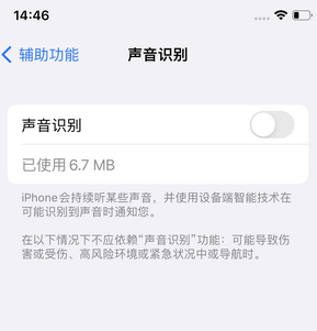 江阳苹果锁屏维修分享iPhone锁屏时声音忽大忽小调整方法