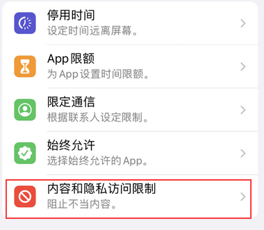 江阳appleID维修服务iPhone设置中Apple ID显示为灰色无法使用