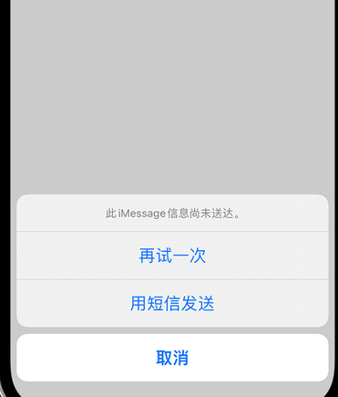 江阳apple维修iPhone上无法正常发送iMessage信息