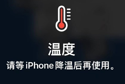 江阳苹果维修站分享iPhone手机发烫严重怎么办 