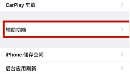 江阳苹江阳果维修网点分享iPhone快速返回上一级方法教程