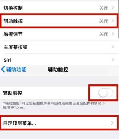 江阳苹江阳果维修网点分享iPhone快速返回上一级方法教程