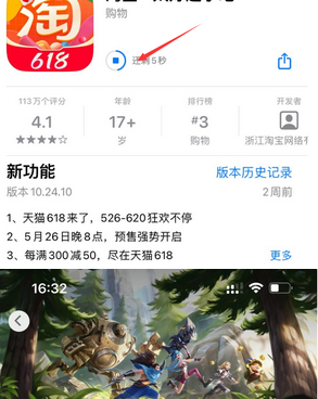 江阳苹果维修站分享如何查看App Store软件下载剩余时间 