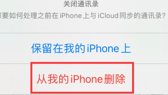 江阳苹果14维修站分享iPhone14如何批量删除联系人 