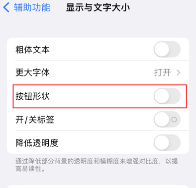 江阳苹果换屏维修分享iPhone屏幕上出现方块按钮如何隐藏