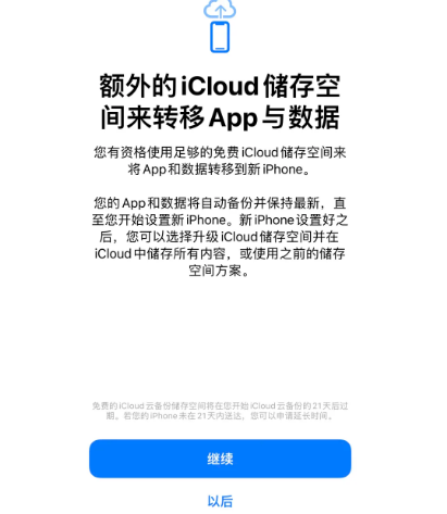 江阳苹果14维修网点分享iPhone14如何增加iCloud临时免费空间