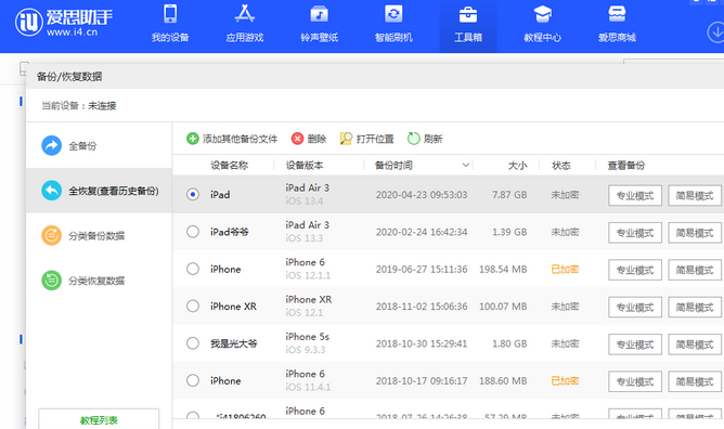 江阳苹果14维修网点分享iPhone14如何增加iCloud临时免费空间