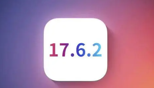 江阳苹果维修店铺分析iOS 17.6.2即将发布 