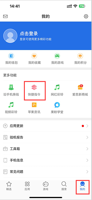 江阳苹果服务中心分享iPhone的快捷指令如何使用 