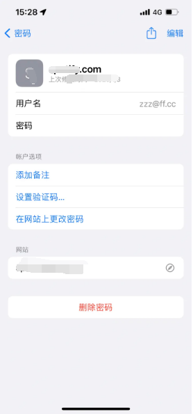 江阳苹果14服务点分享iPhone14忘记APP密码快速找回方法 