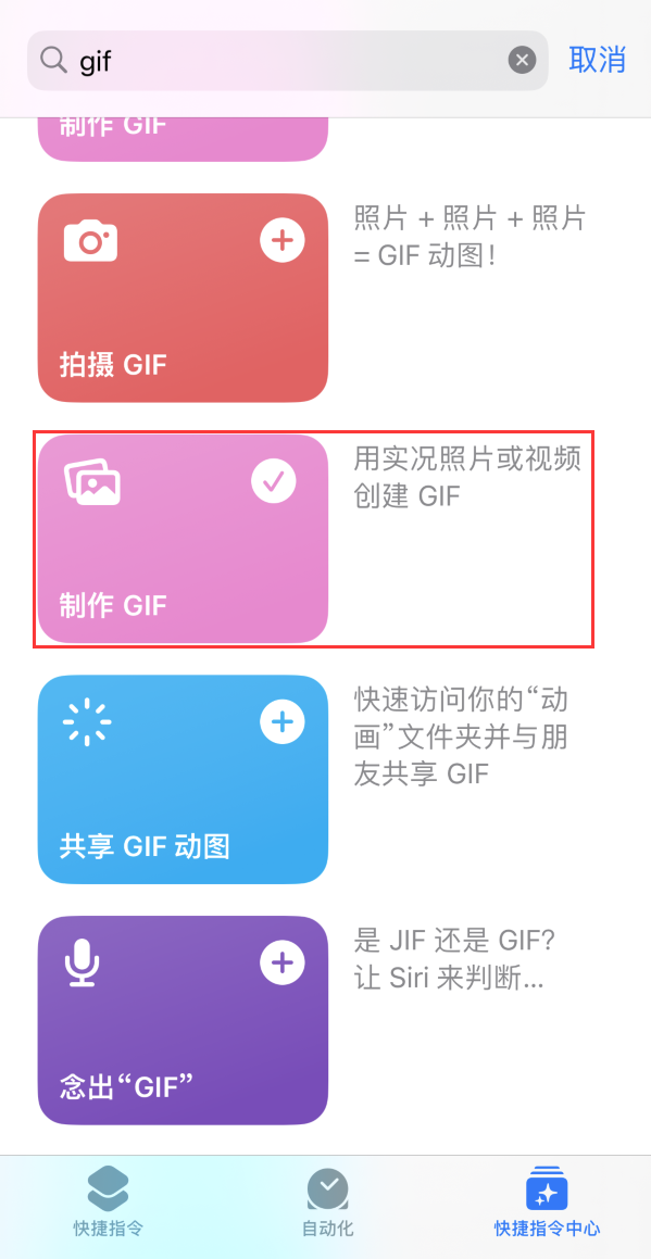 江阳苹果手机维修分享iOS16小技巧:在iPhone上制作GIF图片 