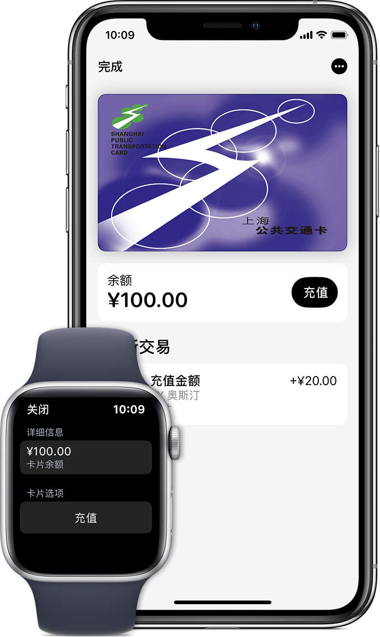 江阳苹果手机维修分享:用 Apple Pay 刷交通卡有哪些优势？如何设置和使用？ 