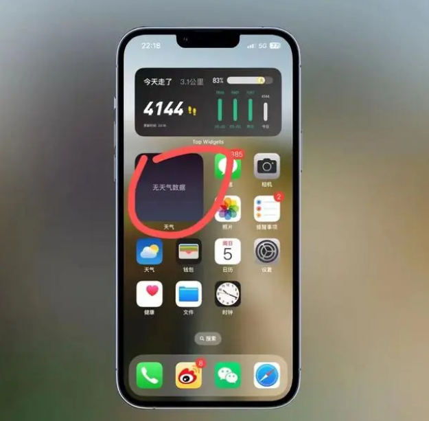 江阳苹果手机维修分享:iOS16主屏幕天气小组件无法正常工作怎么办？ 