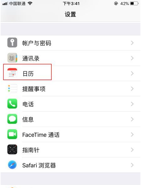 江阳苹果14维修分享如何关闭iPhone 14锁屏上的农历显示 