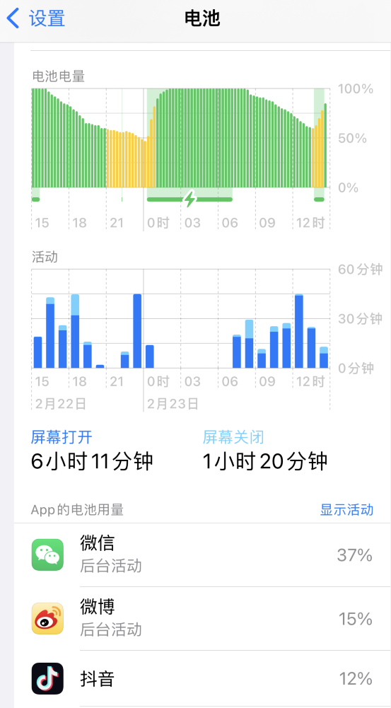 江阳苹果14维修分享如何延长 iPhone 14 的电池使用寿命 