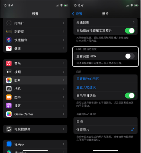 江阳苹果14维修店分享iPhone14 拍照太亮的解决方法 