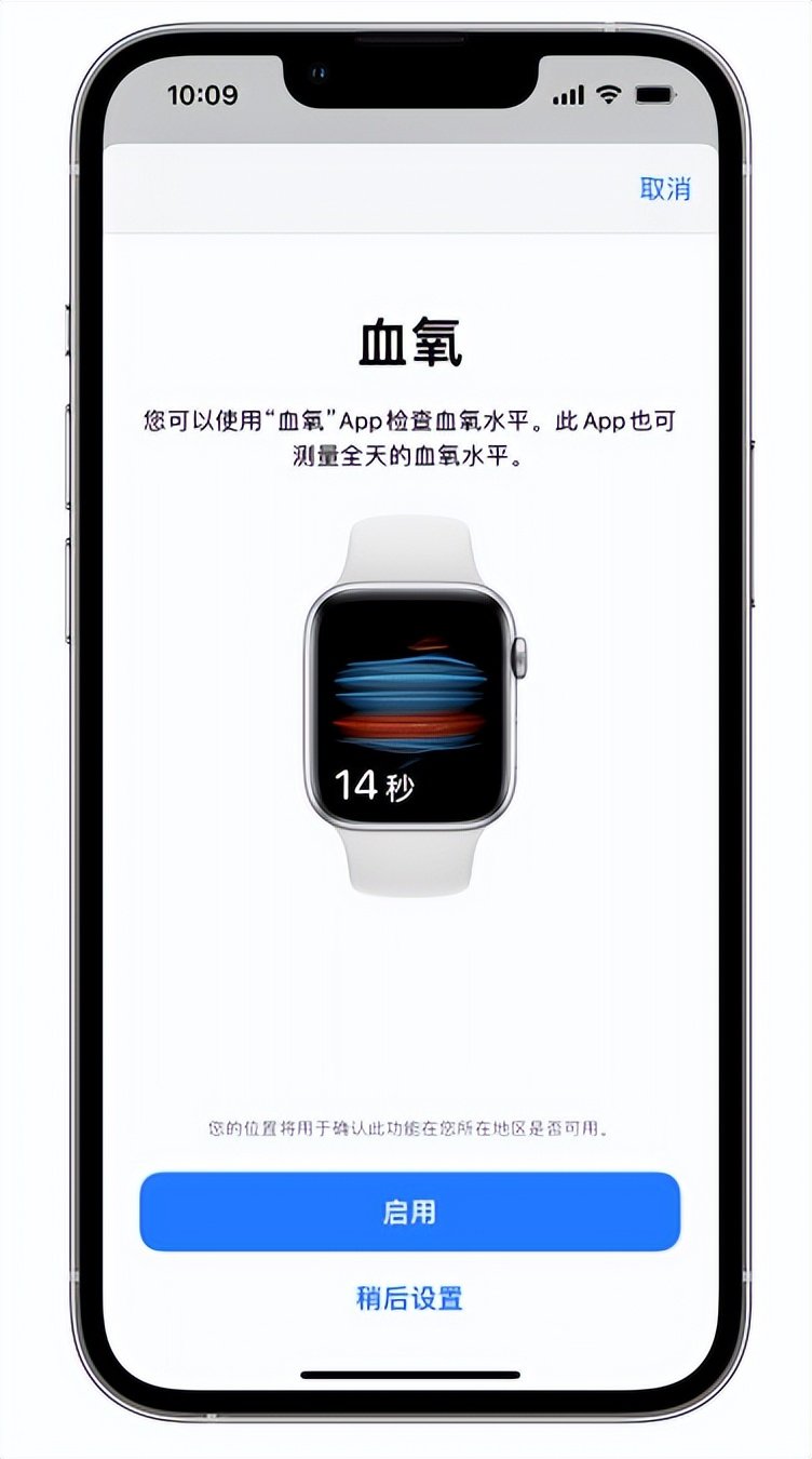 江阳苹果14维修店分享使用iPhone 14 pro测血氧的方法 