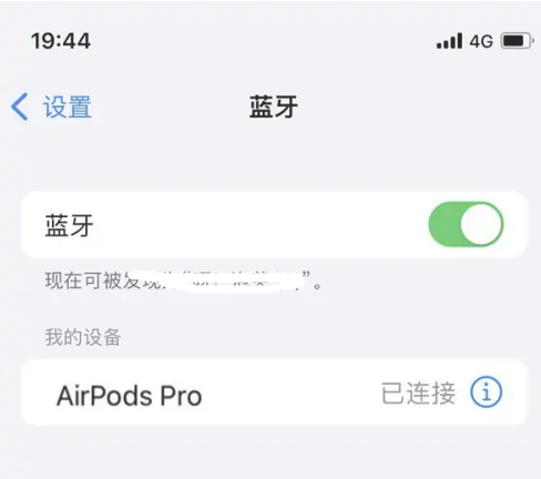 江阳苹果维修网点分享AirPods Pro连接设备方法教程 