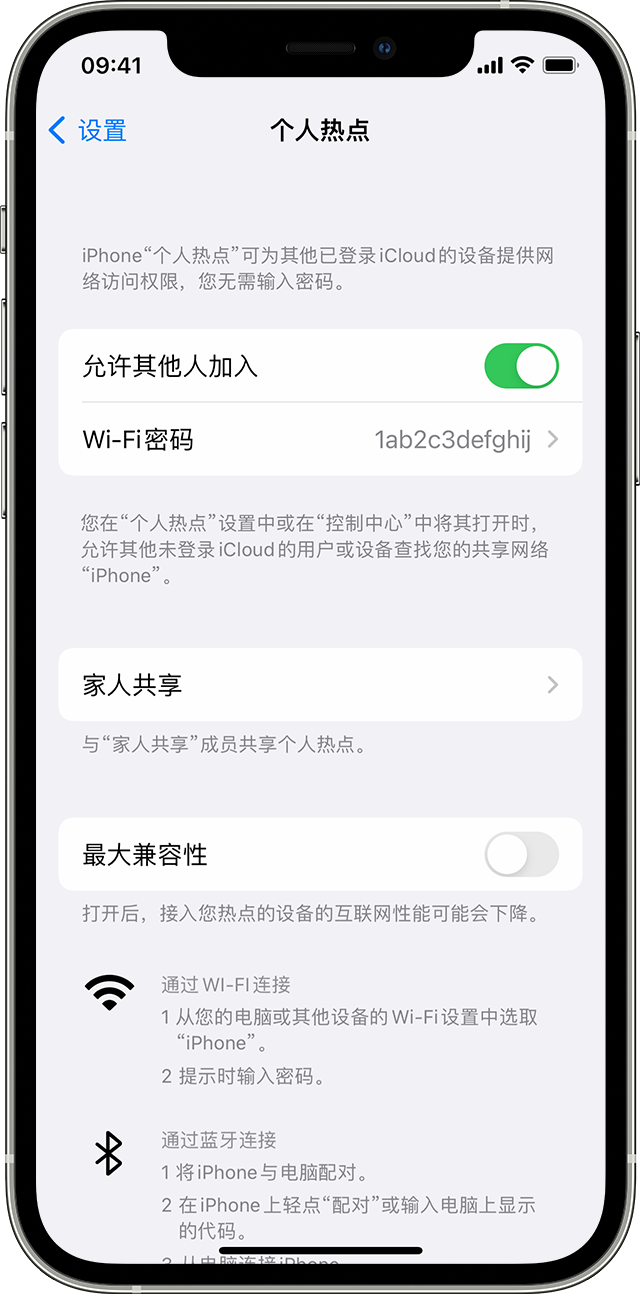 江阳苹果14维修分享iPhone 14 机型无法开启或使用“个人热点”怎么办 