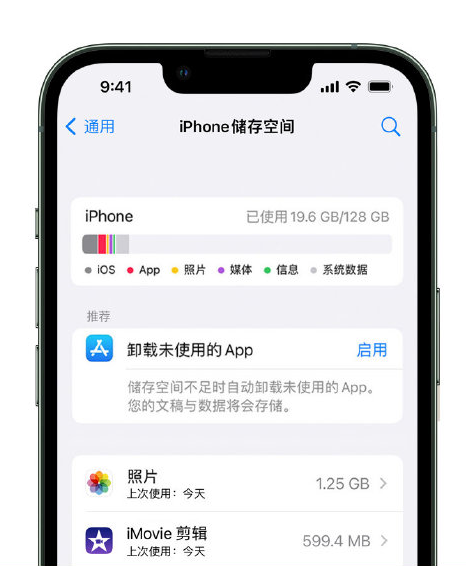 江阳苹果14维修店分享管理 iPhone 14 机型储存空间的方法 