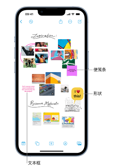 江阳苹果服务点分享在 iPhone 上创建和管理”无边记”看板的新功能 