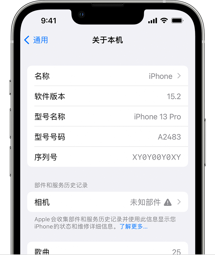 江阳苹果维修分享iPhone 出现提示相机“未知部件”是什么原因？ 