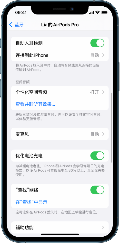 江阳苹果手机维修分享如何通过 iPhone “查找”功能定位 AirPods 