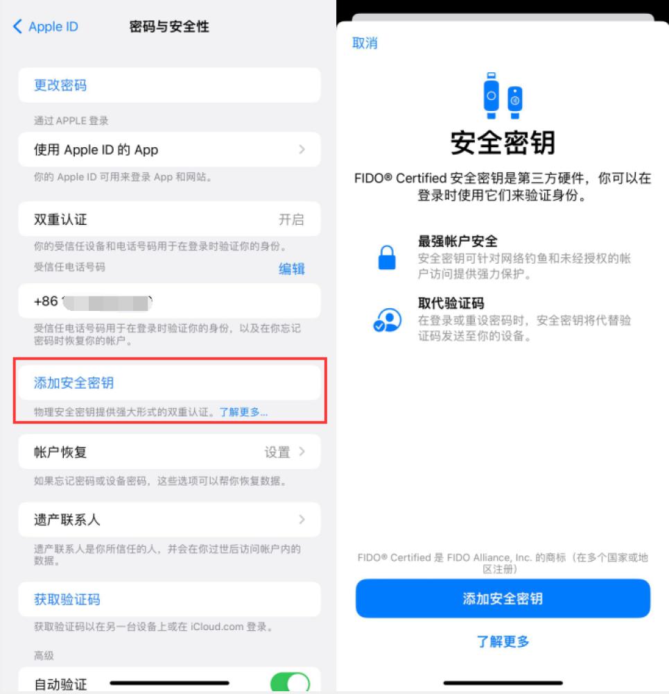 江阳苹果服务网点分享物理安全密钥有什么用？iOS 16.3新增支持物理安全密钥会更安全吗？ 