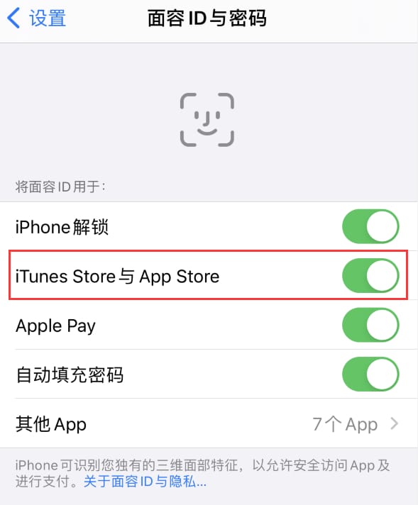 江阳苹果14维修分享苹果iPhone14免密下载APP方法教程 