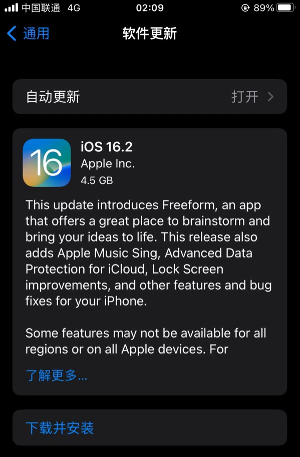 江阳苹果服务网点分享为什么说iOS 16.2 RC版非常值得更新 