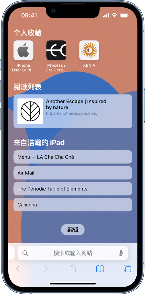 江阳苹果14维修分享 iPhone 14 系列机型如何自定义浏览器设置 