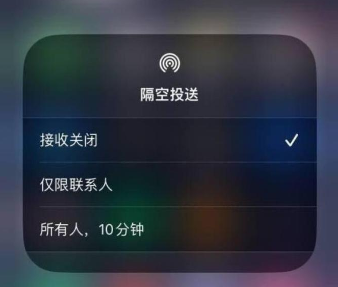 江阳苹果14维修分享iPhone 14 Pro如何开启隔空投送 