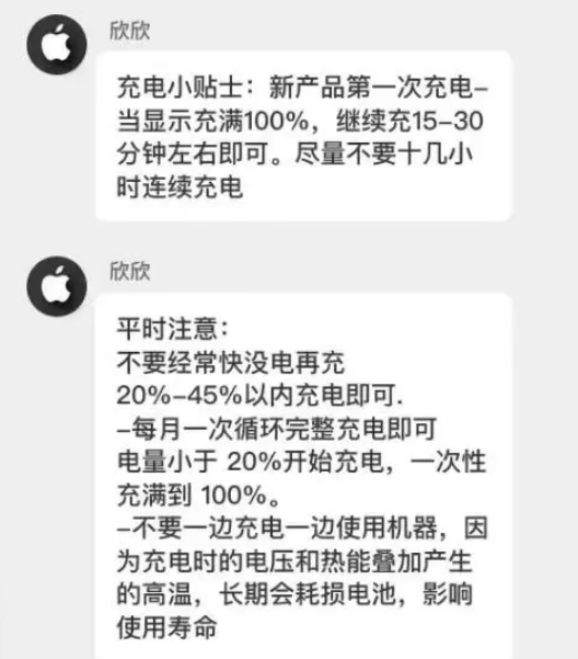 江阳苹果14维修分享iPhone14 充电小妙招 