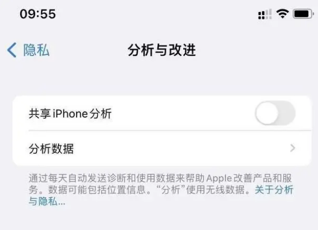 江阳苹果手机维修分享iPhone如何关闭隐私追踪 