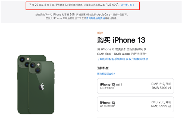 江阳苹果13维修分享现在买iPhone 13划算吗 