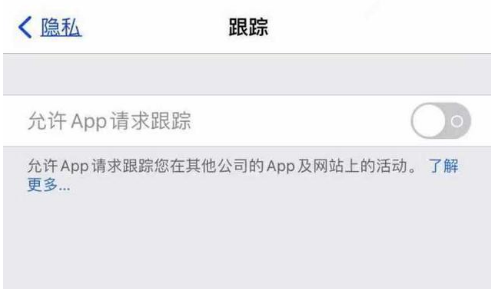 江阳苹果13维修分享使用iPhone13时如何保护自己的隐私 